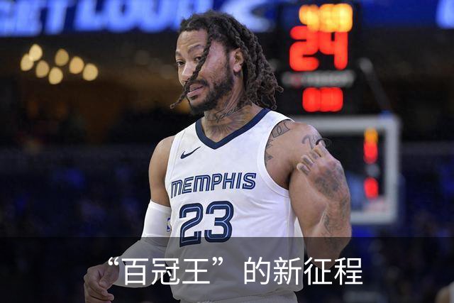 “百冠王”的新征程